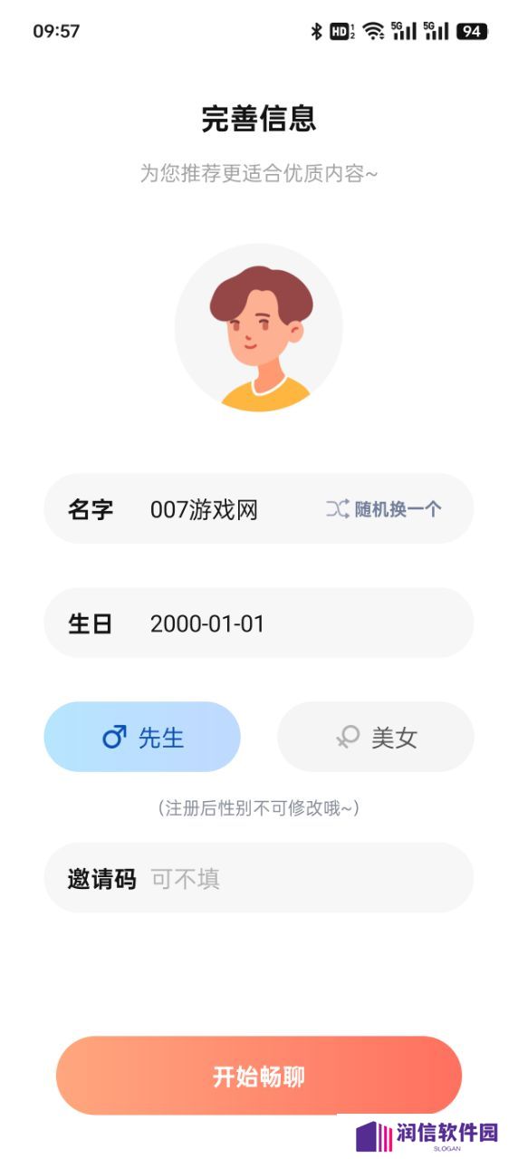 心语漂流瓶官方下载
