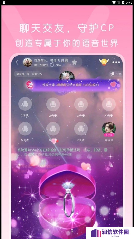 啵哟语音app下载官方版
