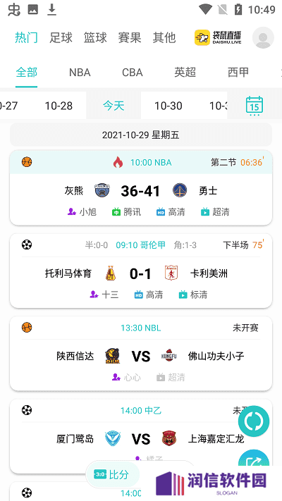 袋鼠直播苹果版下载