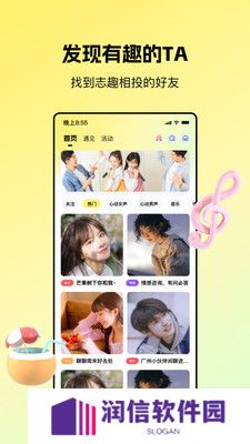 芒果语音交友软件下载正版