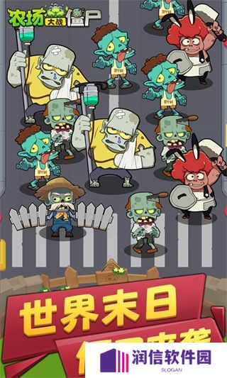 农场大战僵尸