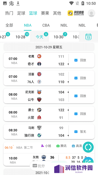 袋鼠直播苹果版下载