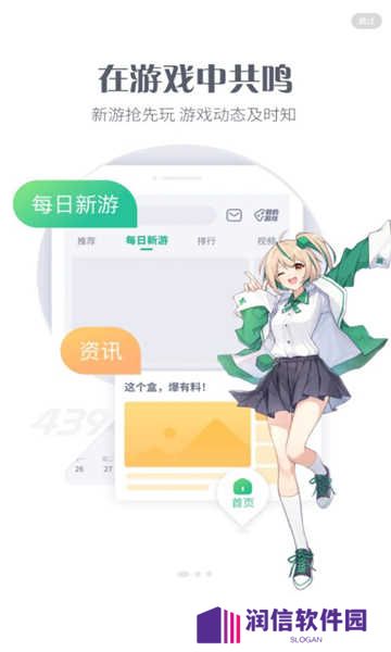 4399游戏盒子正版下载
