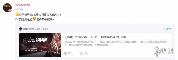 《剑星》中配工作室公布！曾负责《黑神话：悟空》