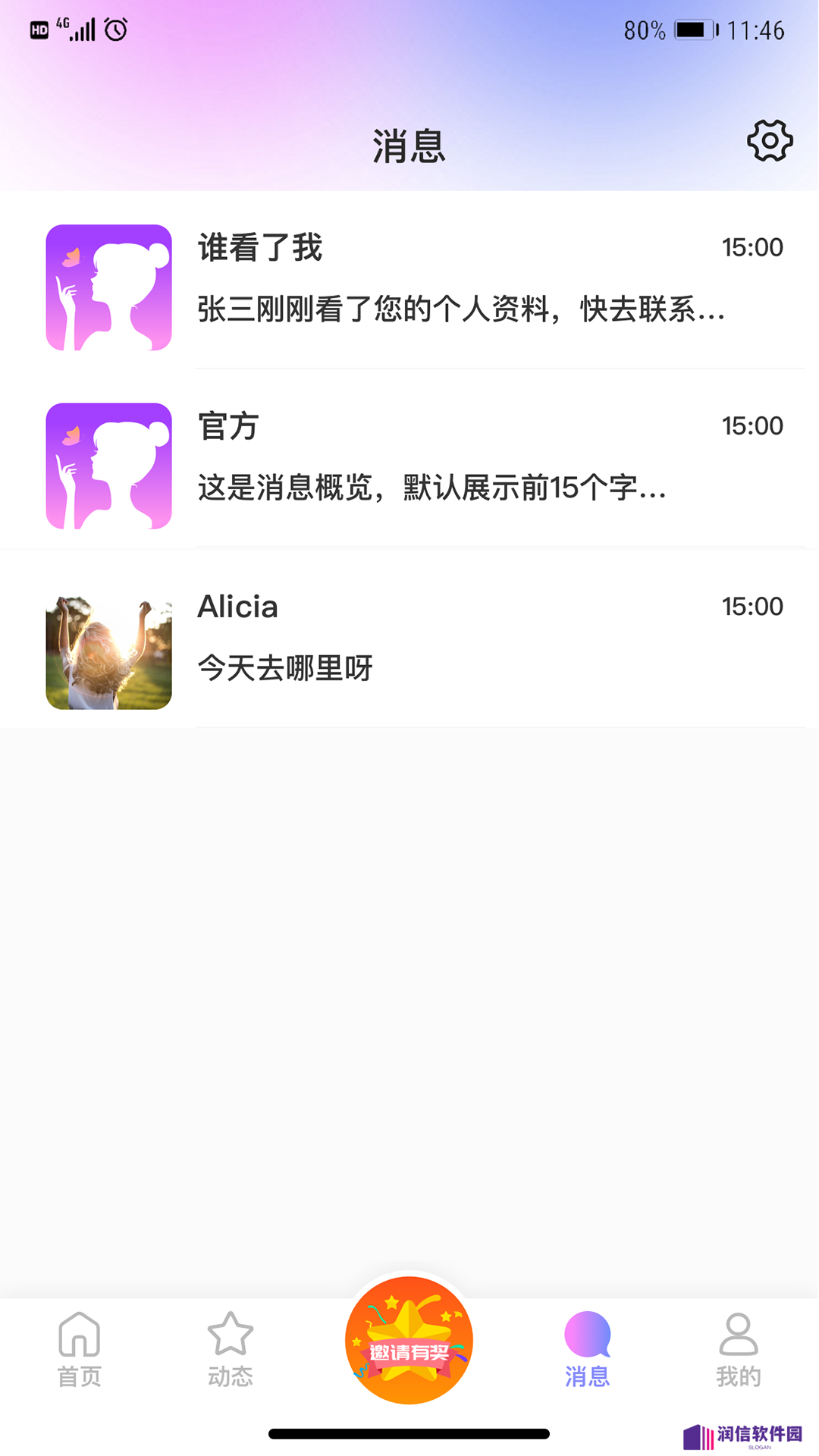 密觅社交软件下载手机版