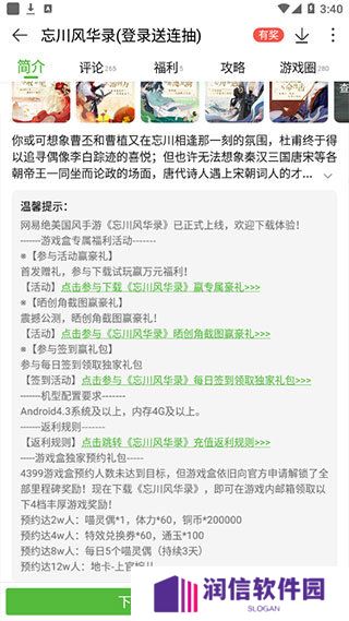 4399游戏盒子正版