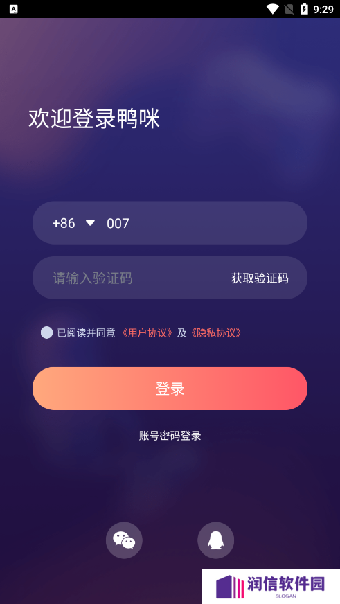 鸭咪语音官方下载
