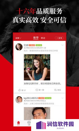 知己交友安卓最新版下载
