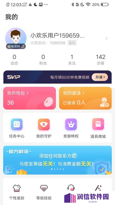 小欢乐交友app下载安卓版