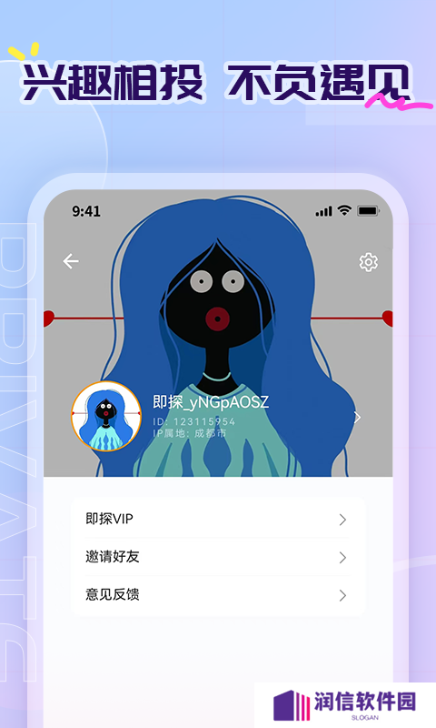 即探交友官方正版下载app