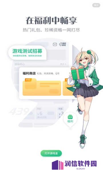 4399游戏盒子正版下载