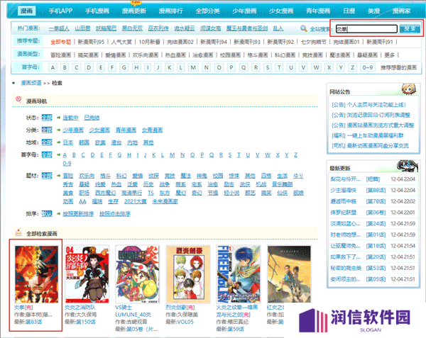 天尚网