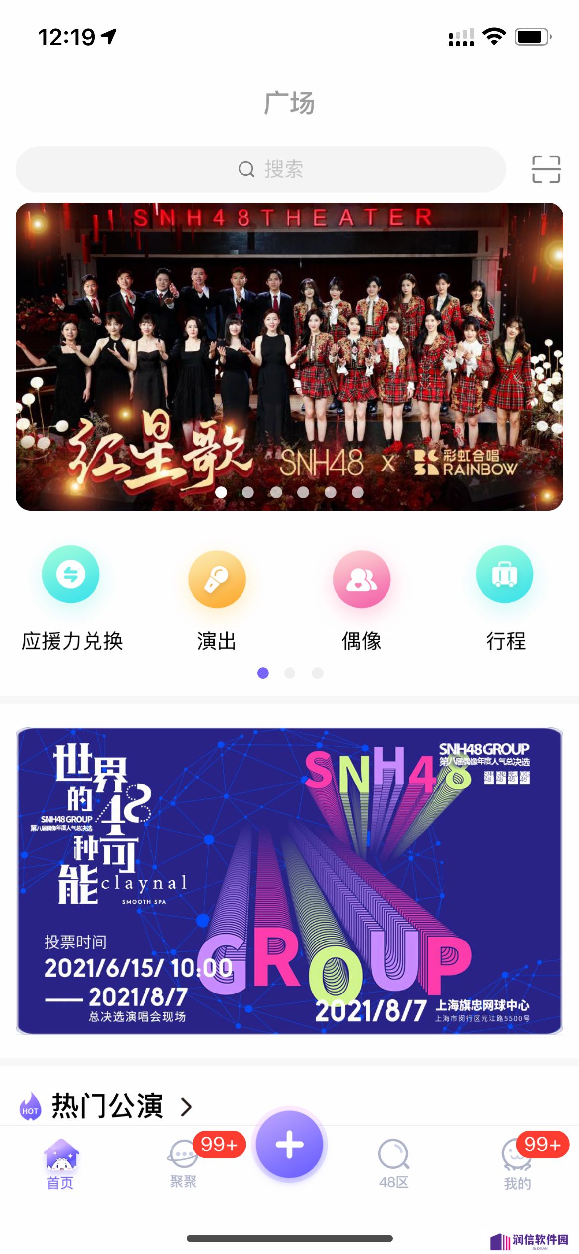 口袋48成员版官方下载最新版