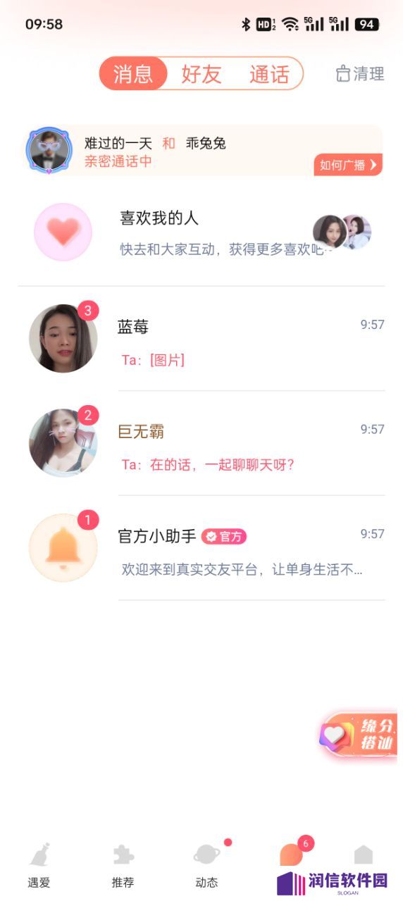 心语漂流瓶官方下载