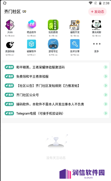 齐门社区app官方下载2025最新版