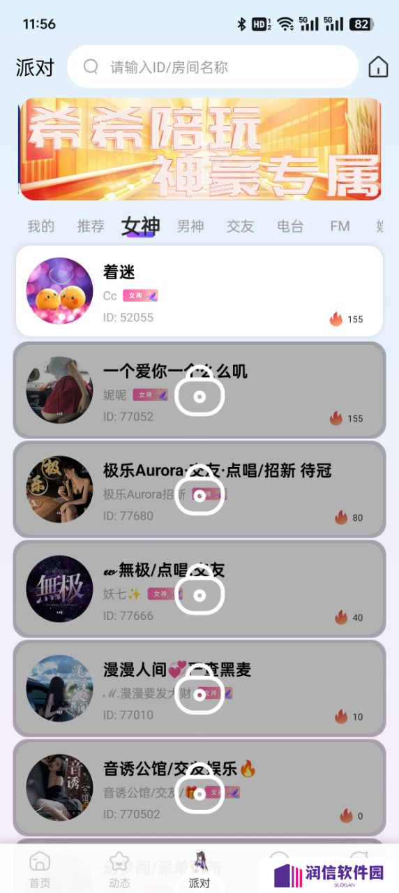 希希陪玩官方下载app