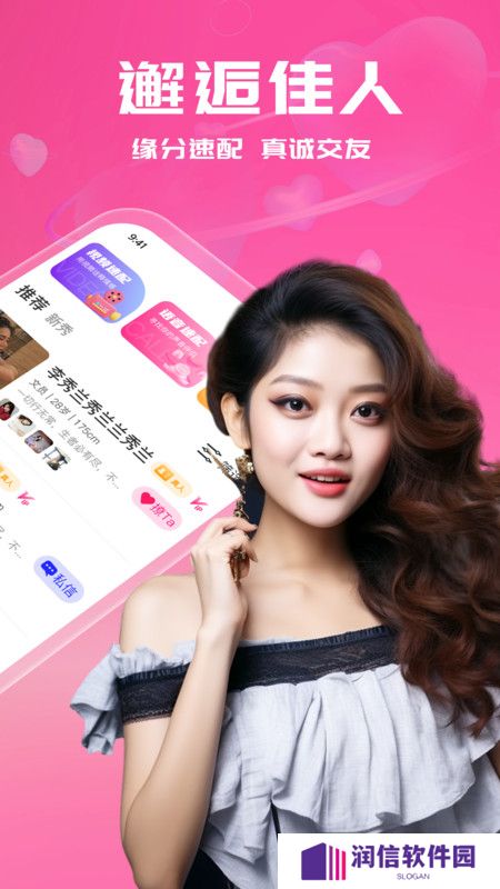 附近甜聊官方正版下载