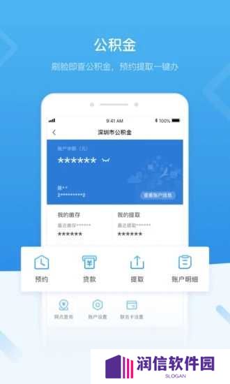 深i您app下载