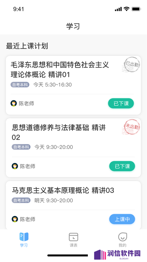 深大优课app下载
