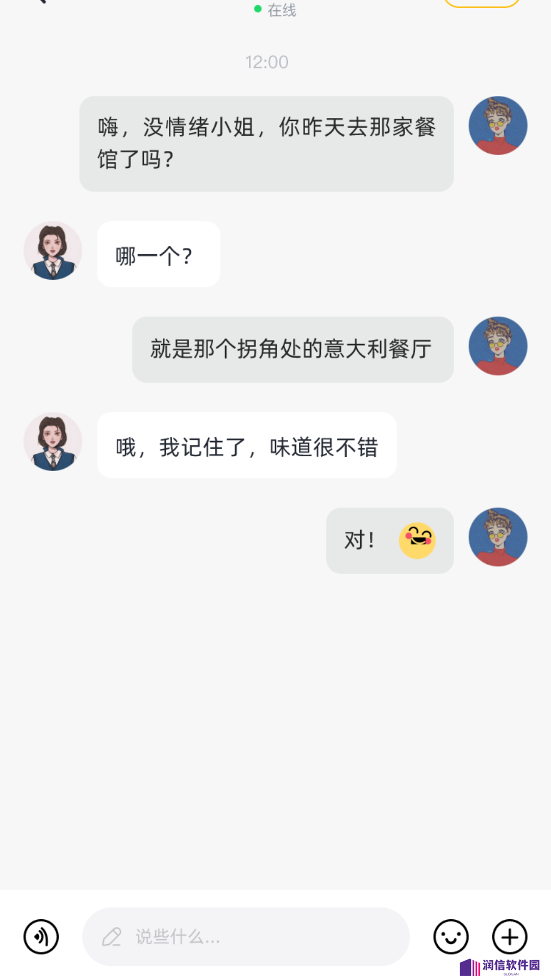 男伴app官方版下载