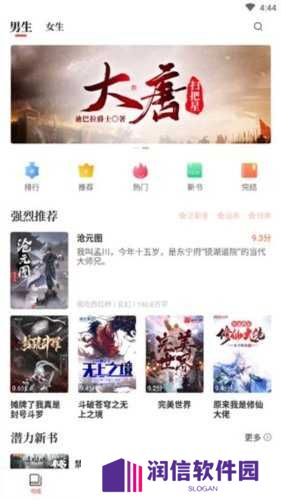笔趣阁优化版app