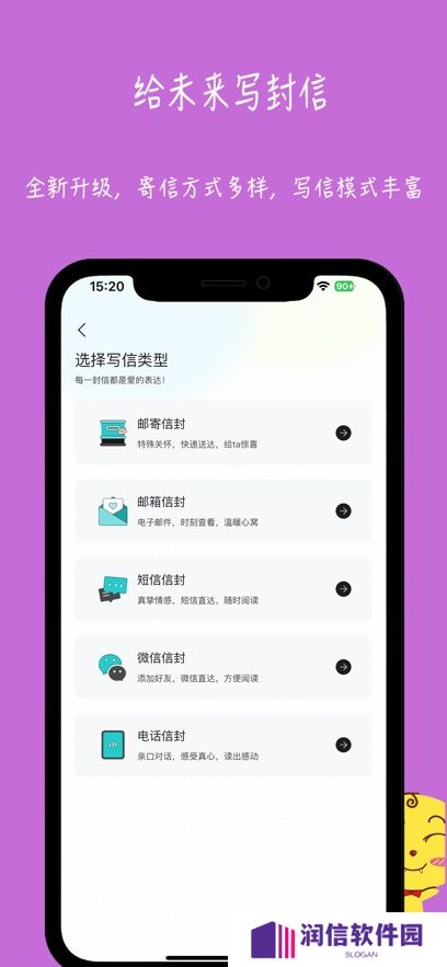 未来信封app最新版本下载