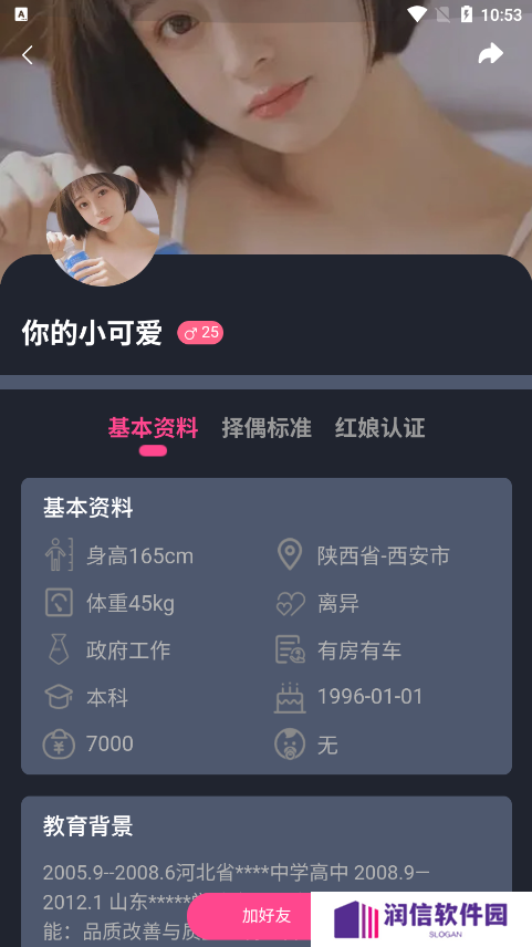 主动有缘官方下载