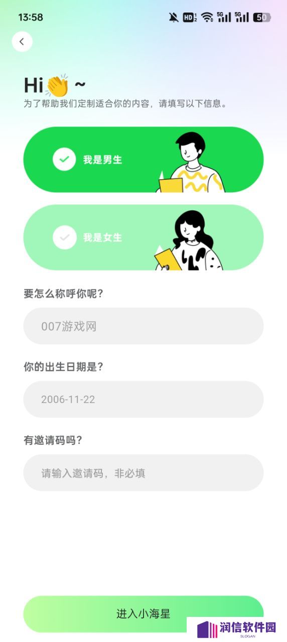 小海星派对软件下载免费版