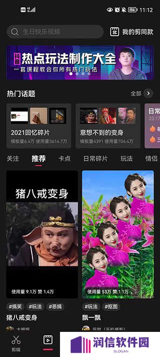 剪映破解版免登录