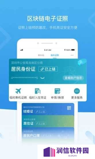 深i您app下载
