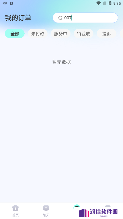 一起丸陪练官方下载
