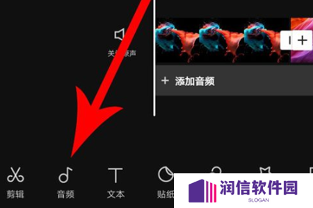 剪映破解版永久VIP版使用方法2