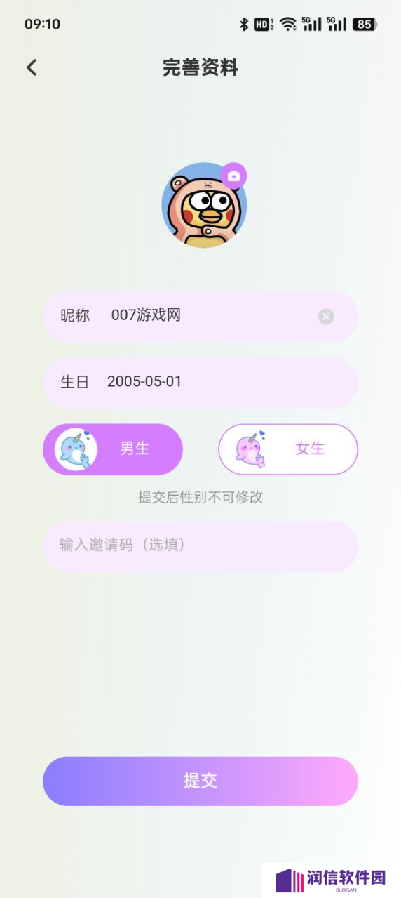 搭搭语音app下载免费版
