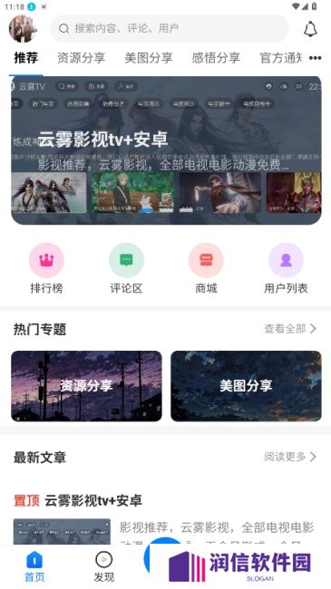 云雾社区app官方版下载