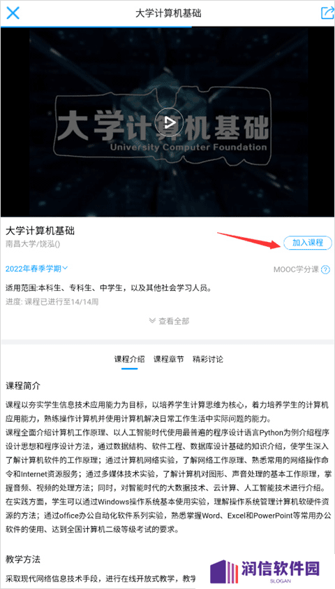 深大优课app