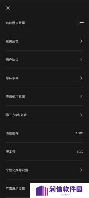 剪映如何去掉剪映app片尾的水印截图4