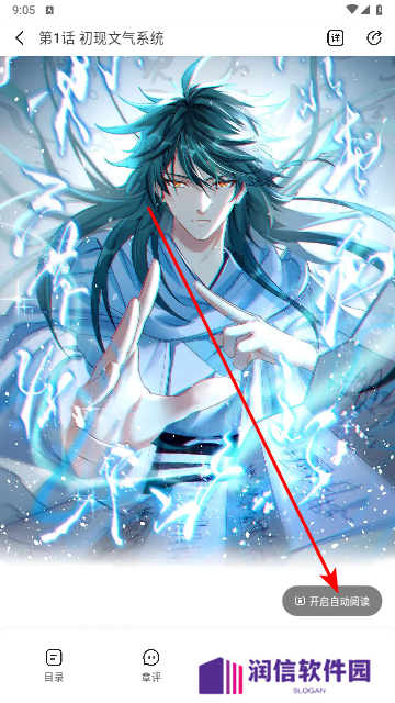 洋葱免费漫画2025最新版