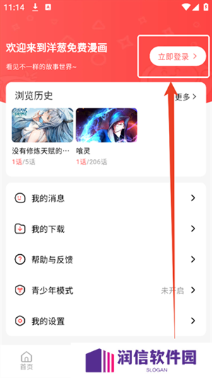 洋葱漫画