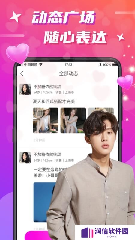 欢友聊天交友app官方版下载