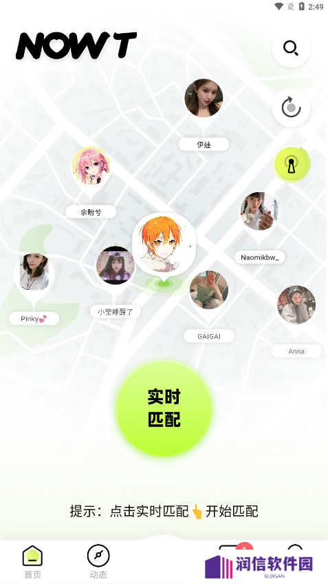 NOWT交友官方正版下载