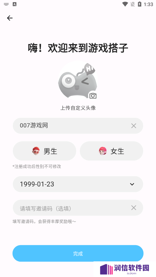 游戏搭子官方下载