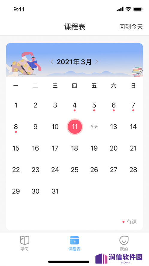 深大优课app下载