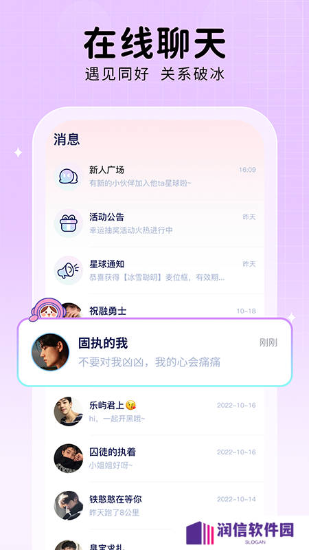 他ta星球社交软件下载