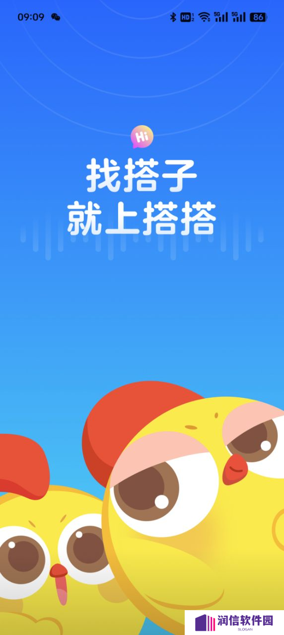 搭搭语音app下载免费版