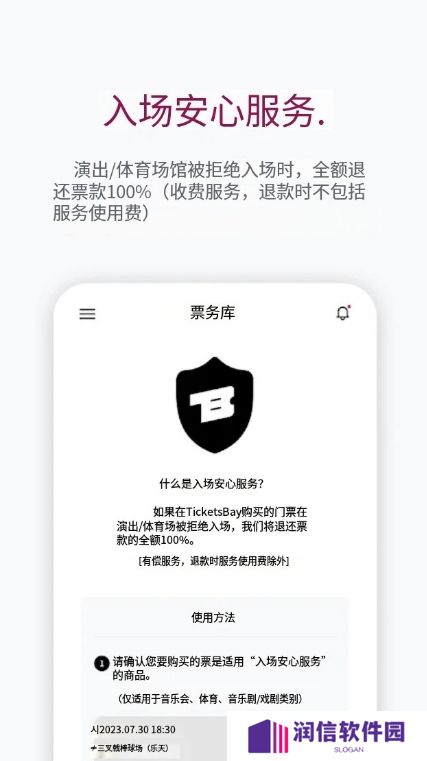 ticketbay global官方版下载(티켓베이)