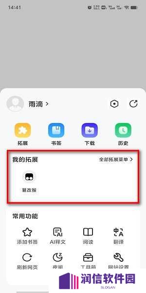 雨见浏览器安卓版