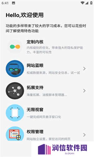 雨见浏览器国际版