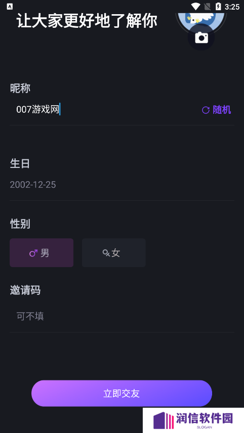 月半交友官方下载