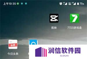 剪映如何去掉剪映app片尾的水印截图1