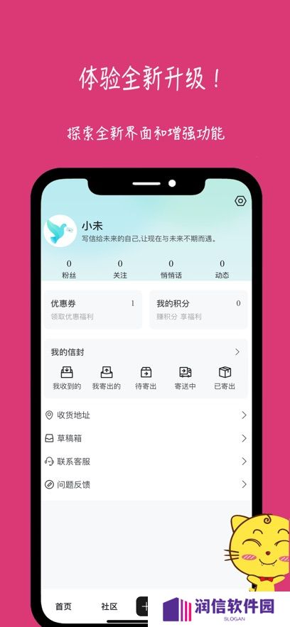 未来信封app最新版本下载